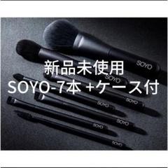 SOYOメイクブラシセット 7本セット+ケース付 化粧筆 - メルカリ