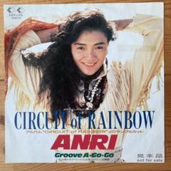 杏里 ANRI CIRCUIT of RAINBOW 見本盤 プロモ