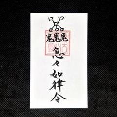 返呪詛符 kurosukedou_a-014