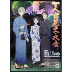 2025年最新】夏目友人 花火大会 ポスターの人気アイテム - メルカリ