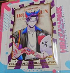 魔入りました！入間くん　カラ鉄　ポストカード　購入特典 魔入りました！入間くん カラ鉄 ポストカード 購入特典 - メルカリ