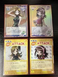 エリー ミリー シャーマンキング 超・占事略決