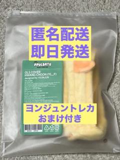 2025年最新】tXt プルバトゥ ペンライトカバーの人気アイテム