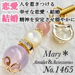 【恋愛・結婚】1465　グァバクォーツ×マザーオブパール×ラベンダーカルセドニー