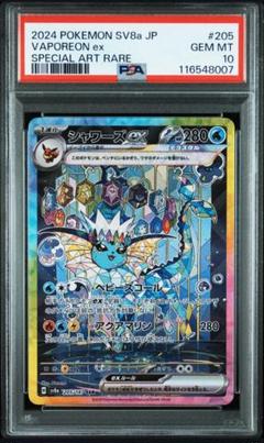 シャワーズ ex sar psa10 (32) シャワーズex SAR PSA10 テラスタルフェスex - メルカリ
