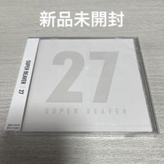 土日お値下　スーパービーバー　アルバムセット　新品未開封未使用 Yahoo!オークション -「361° super beaver」の落札相場・落札価格