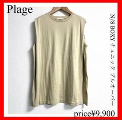 Plage✨N/S BOXY チュニック プルオーバー ベージュ