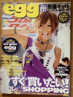 egg 2009年 複数冊セット まとめ売り egg 2009年11月号 エッグ ギャル 雑誌 - メルカリ
