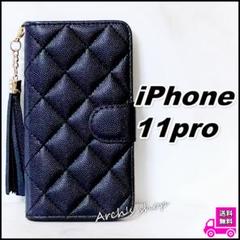 お洒落 キルティング調 手帳型 iPhoneケース iPhone11pro 黒