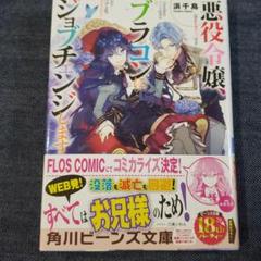 皇国の 小説の中古 未使用品を探そう メルカリ
