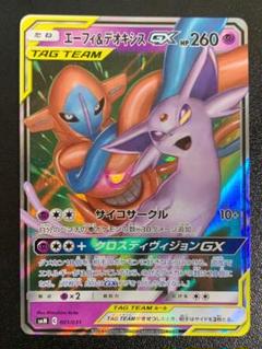 2025年最新】TAG TEAM GX エーフィ＆デオキシスGXの人気アイテム