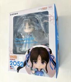 新品 ねんどろいど 2052 趙霊児 チョウレイジ 女カ後代Ver. 仙剣奇侠伝 Amazon.co.jp: ねんどろいど 仙剣奇侠伝 趙霊児 女媧後代Ver.DX