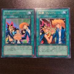 遊戯王 - 限定レア　友情　結束 2025年最新】遊戯王 友情の人気アイテム - メルカリ