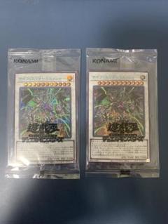 遊戯王 サイコエンドパニッシャー 青シークレット ブルシク 未開封 2枚