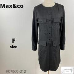 訳あり Max&co マックスアンドコー ノーカラーワンピース チュニック