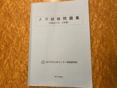 2025年最新】助産学校過去問の人気アイテム - メルカリ