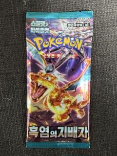 2025年最新】ポケモンカード 韓国語の人気アイテム - メルカリ