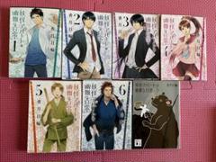 妖怪アパートの幽雅な日常1〜7 文庫　　香月日輪