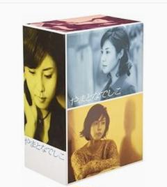 やまとなでしこ DVD-BOX〈6枚組〉