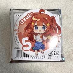 五等分の花嫁　スイパラ　ペインターカフェ　バッジ　五月　等身 公式スイーツパラダイス