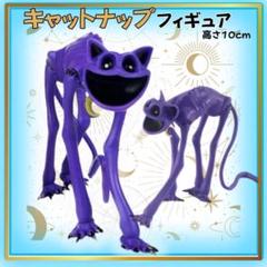即日発送 キャットナップ フィギュア 新品 スマイリングクリッターズ 1体単品1