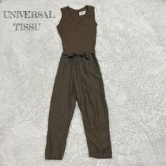 2025年最新】ユニヴァーサルティシュ サロペット