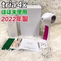 【ほぼ未使用★正規品】最新モデル トリアtriaパーソナルレーザー脱毛器4X ほぼ未使用✨TRIA 4x トリア 4.0 パーソナルレーザー脱毛器