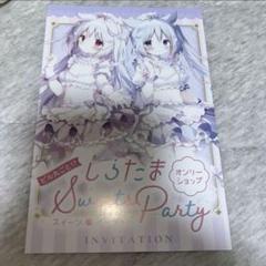 しらたま ポストカード 秋葉原 メロンブックス 非売品 限定