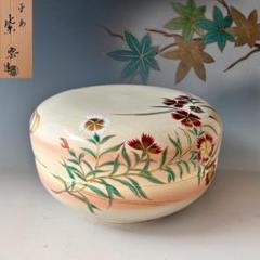 茶道具 仁清写 なでしこ絵 食篭 橋本紫雲 共箱 撫子 菓子器 表千家 稽古 夏 m84377643809_1.jpg?1719873410
