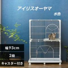 【中古品】猫用キャットケージ 楽天市場】猫 ケージ 中古（猫用品｜ペット・ペットグッズ）の通販