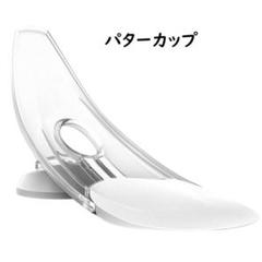 パターカップ パター練習 パッティング ゴルフ　練習道具 ホワイト