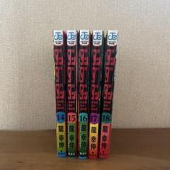 ディセダン　漫画1-14巻セット ダンダダン 1-14巻 既刊全巻セット - メルカリ