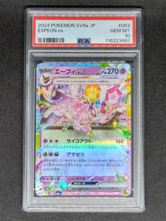 即購入⭕️ ポケモンカード まとめ売り ペリペリ付き テラスタルフェス ⑩ ポケモンカード テラスタルフェスex 新品未開封 シュリンク付き
