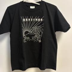 2025年最新】エレカシ Tシャツの人気アイテム - メルカリ