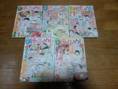 俺流！絶品めし vol25 26 29 31 32　5冊セット