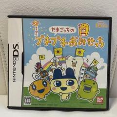 たまごっちのプチプチおみせっち DS ソフト カセット