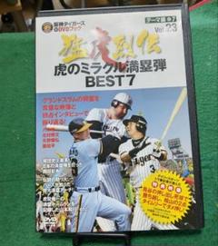 ◼️阪神タイガース◼️　猛虎列伝(1〜50巻)DVD 全巻セット 2025年最新】猛虎列伝 DVDの人気アイテム - メルカリ