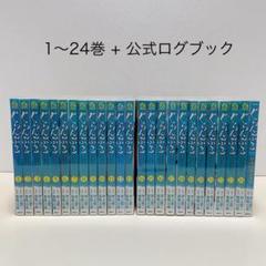 美品　ぐらんぶる 1～21 公式ログブック 計22冊 美品 ぐらんぶる 1～21 公式ログブック 計22冊