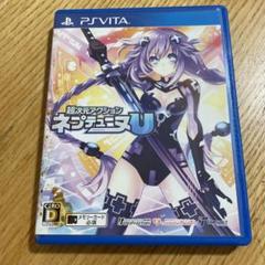 超次元アクション ネプテューヌU