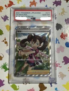 サナ SR CGS10 サナ psa10」の激安通販 | magi
