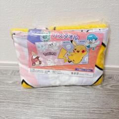 非売品 ポケモン バスタオル ピカチュウ 60x110cm タオル