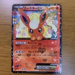 2023年最新】ブースターex ポケキュンの人気アイテム - メルカリ