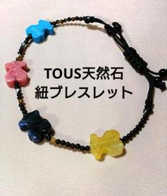 2025年最新】TOUSブレスレットの人気アイテム - メルカリ