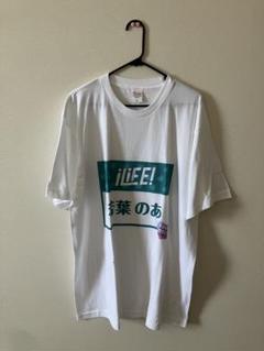 2025年最新】若葉のあ tシャツの人気アイテム - メルカリ