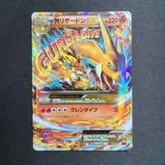 割引価格 MリザードンEX XYA メガバトルデッキ60 MリザードンEX 002/021 ポケモンカードゲーム