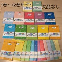 国産品 3-12、10巻セット スピードラーニングジュニア - キッズ/ファミリー