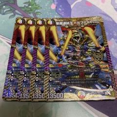 ドルファディロムのBシークレット デュエルマスターズ 聖魔連結王 ドルファディロム B