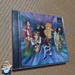 【PS】アール