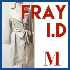 フレイアイディー FRAY I.D リボン シンプル トレンチ コート 0 S