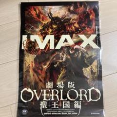 オーバーロード　ポスター 2025年最新】Yahoo!オークション -オーバーロード ポスター